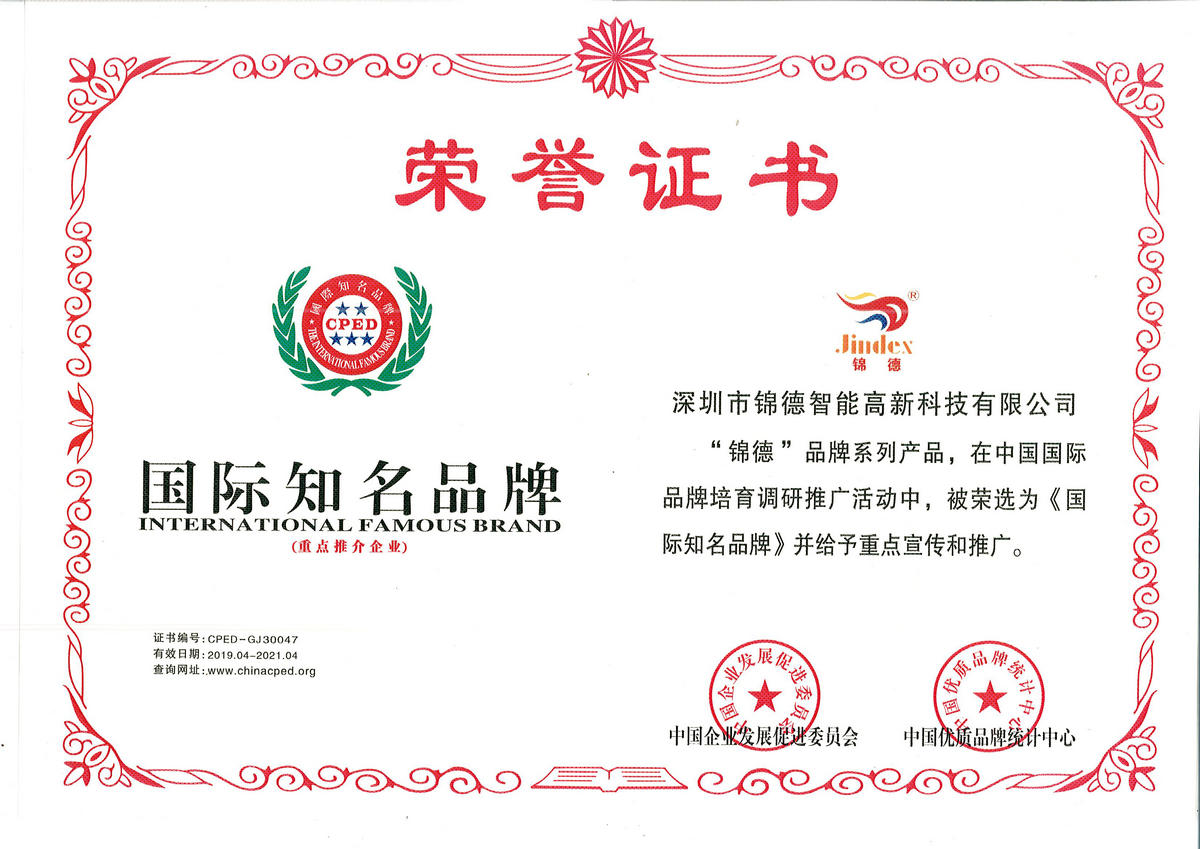 international well-known brand