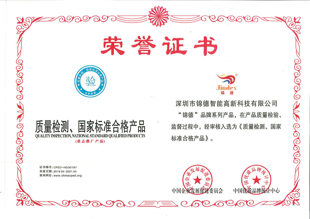 Quality testing national standard qualified products