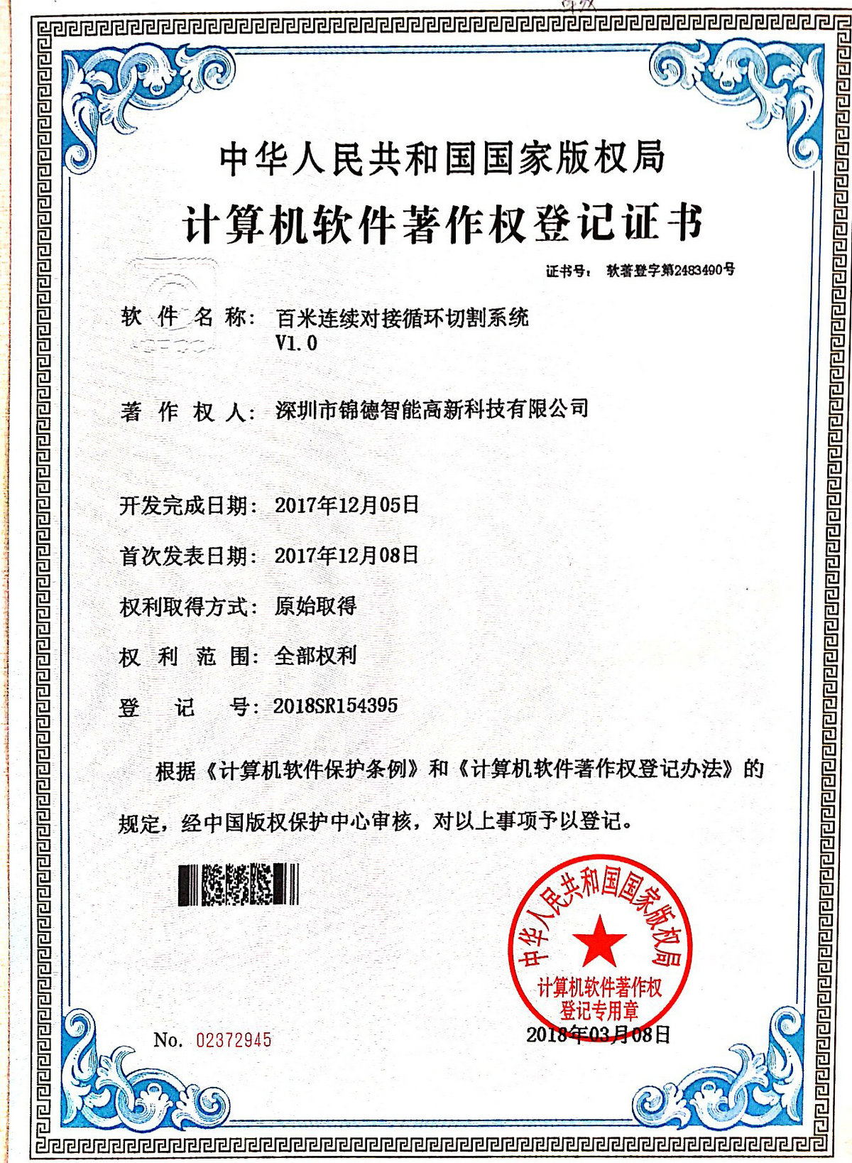 2483490 100m continuous butt cycle cutting system