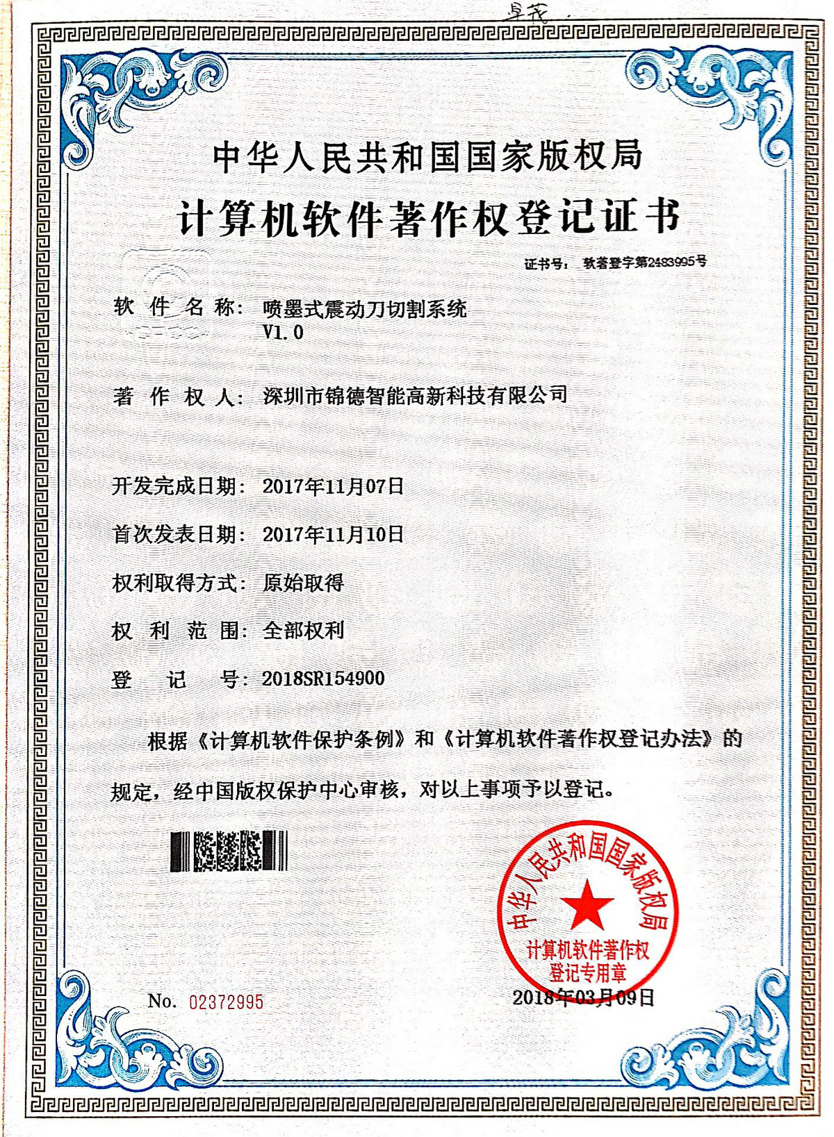 2483995 inkjet vibrating knife cutting system