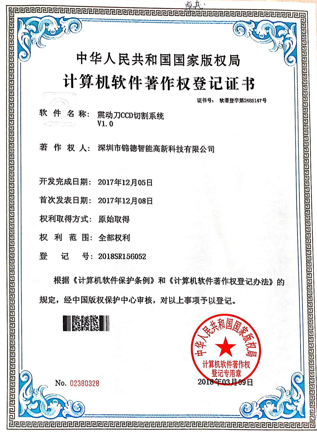 2485147 vibrating knife CCD cutting system